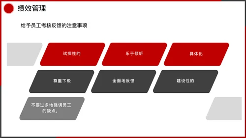 企业管理人事行政模块课件培训