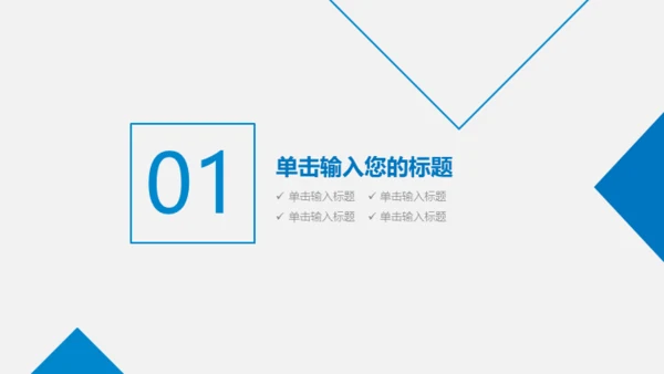 蓝翔技校工程机械塔吊挖掘机通用PPT模板