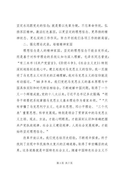 县委中心组两学一做专题学习会讲话.docx