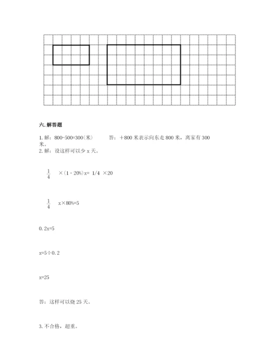 北师大版六年级下册数学 期末检测卷及1套参考答案.docx