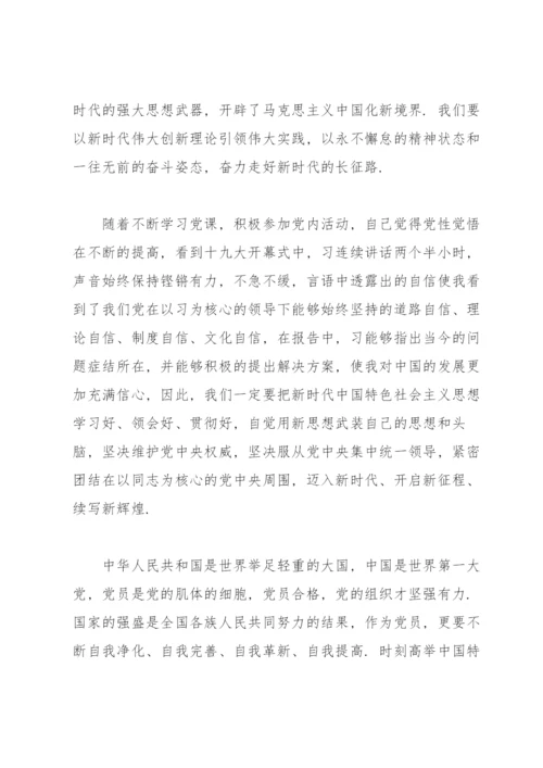 社会主义发展史学习心得范文.docx