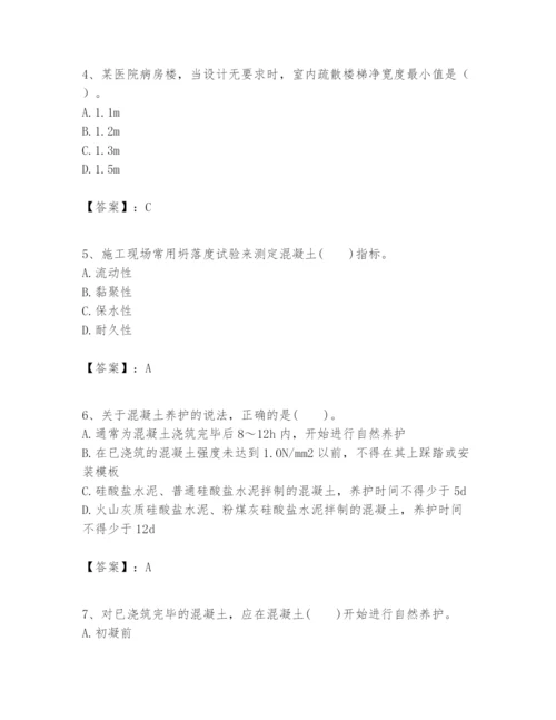 2024年一级建造师之一建建筑工程实务题库及参考答案1套.docx