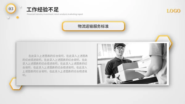 黄色微粒体国际物流工作总结工作汇报述职报告ppt模板