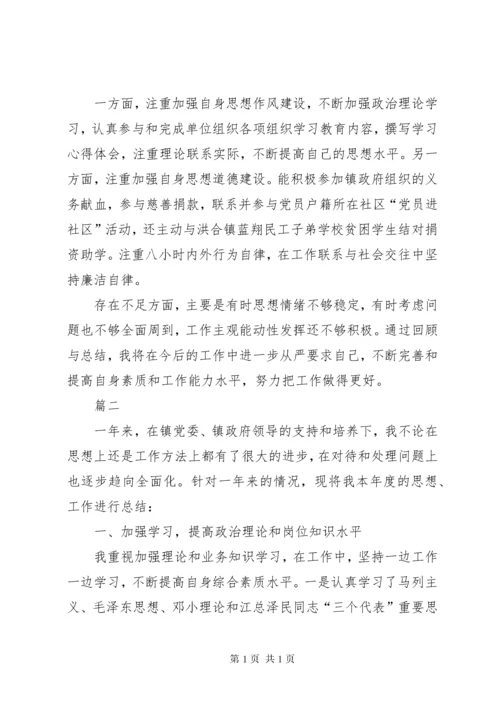 公务员年度考核个人总结三篇.docx