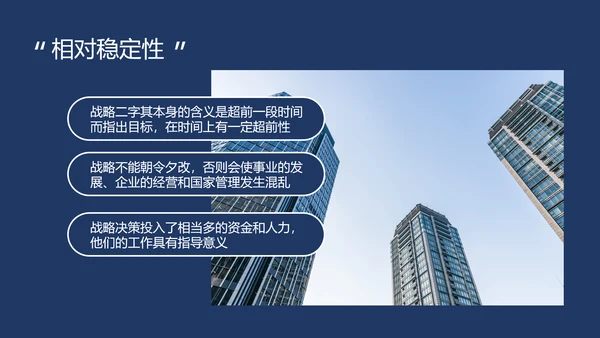 企业MBA战略管理特色课程沙龙PPT模板