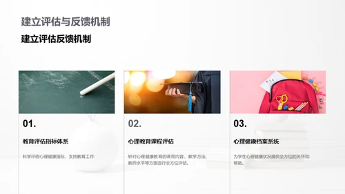 青少年心理健康引航