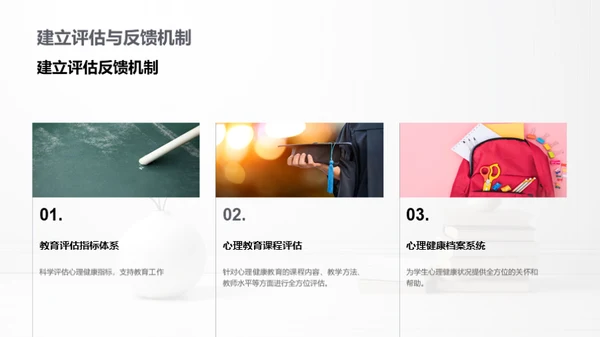 青少年心理健康引航