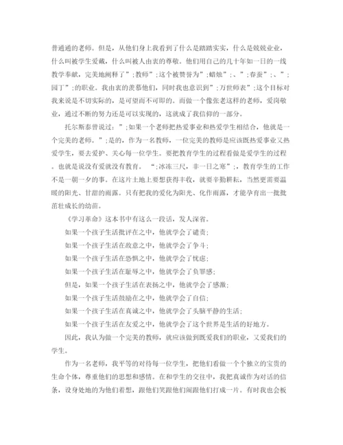 精编之先进教师演讲稿范文.docx