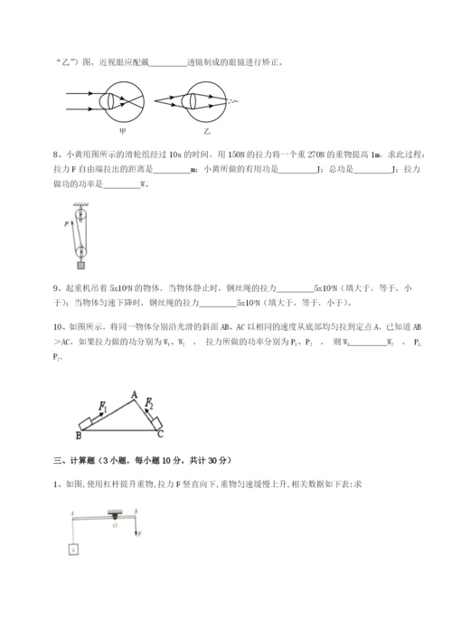 强化训练内蒙古翁牛特旗乌丹第一中学物理八年级下册期末考试必考点解析A卷（详解版）.docx