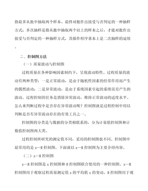 果蔬加工产品公司企业管理参考