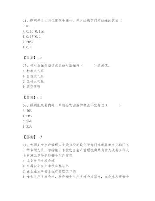 2024年施工员之设备安装施工基础知识题库含答案【黄金题型】.docx