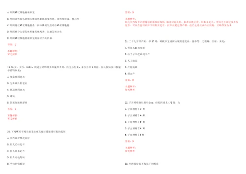 2022年10月广东珠海市金湾区卫计局招聘社区卫生服务中心合同制职员拟聘笔试历年高频考点试题答案解析