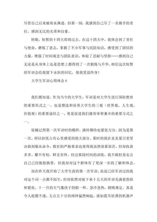 热大学生军训心得体会 (3).docx