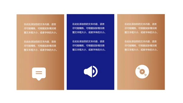 商务风深蓝员工入职培训PPT模板