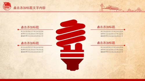 团委共青团校团委团省委团市委PPT模板