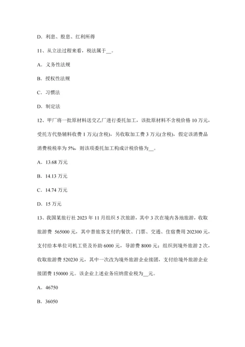 2023年湖北省注册税务师财务与会计考试试卷.docx