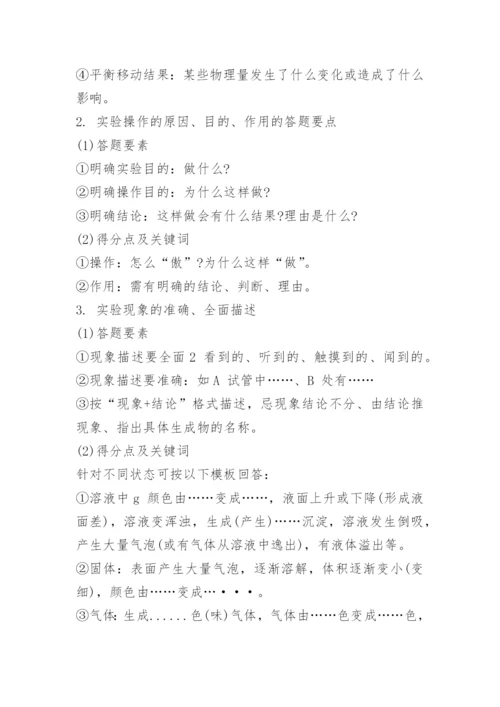 有机化学知识点总结.docx