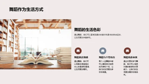 舞蹈的力量与可能