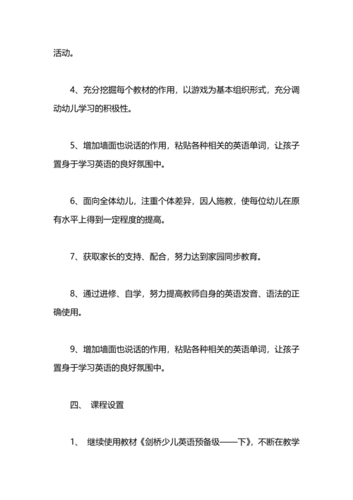 英语特色教学的工作计划.docx