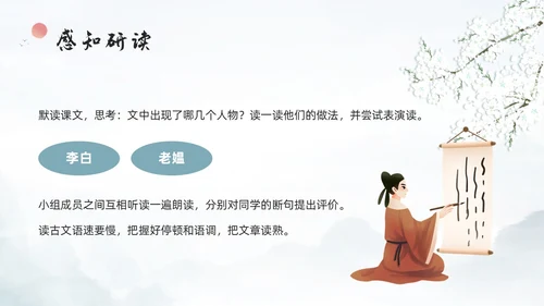 浅色古风铁杵成针PPT模板宣传PPT动态PPT成语故事