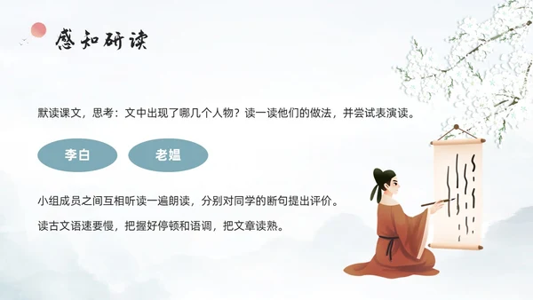浅色古风铁杵成针PPT模板宣传PPT动态PPT成语故事