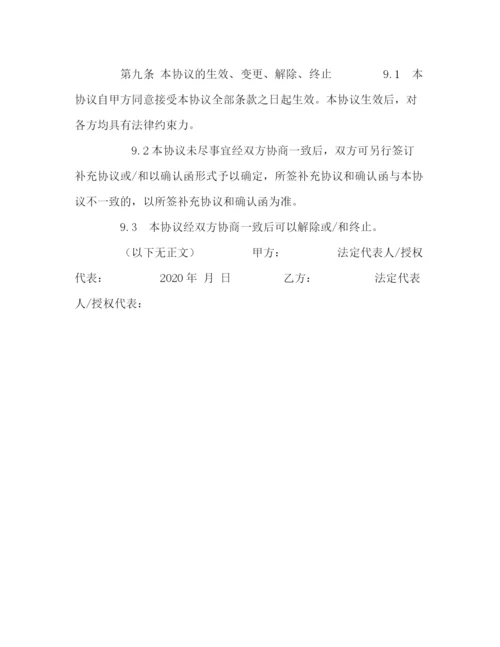 精编之股权众筹投资服务协议众筹平台居间服务协议).docx