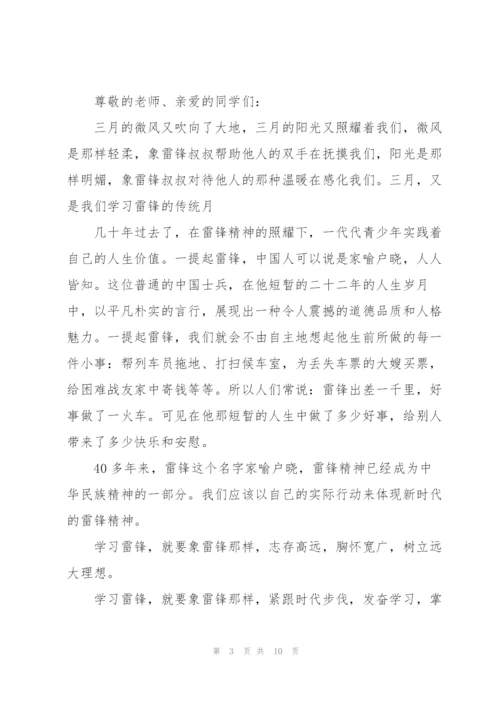 学雷锋树新风演讲稿5篇.docx