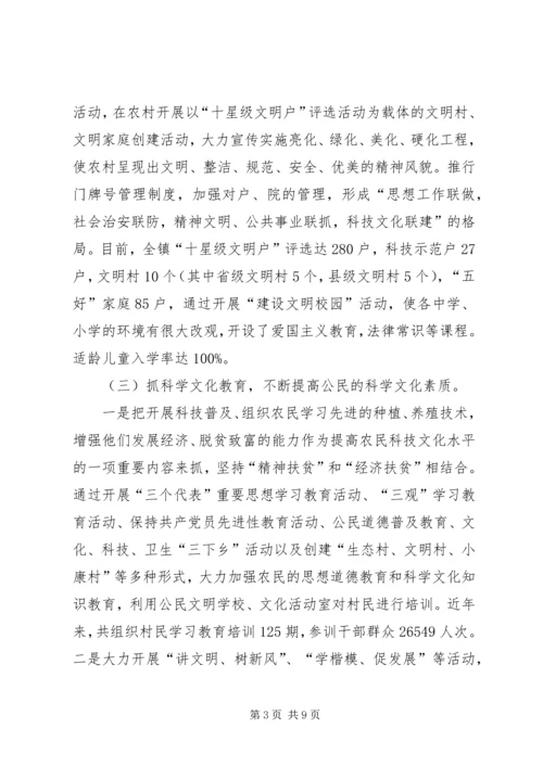 学校职业道德建设的现状调研报告 (3).docx