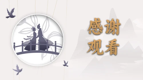 古典灰色七夕浪漫PPT模板