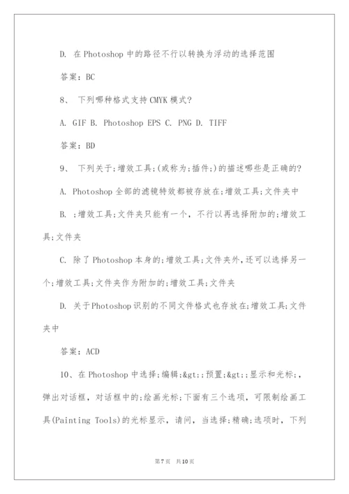 2022ps中级考试题目与答案.docx