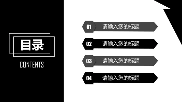 黑色商务汇报总结通用PPT模板