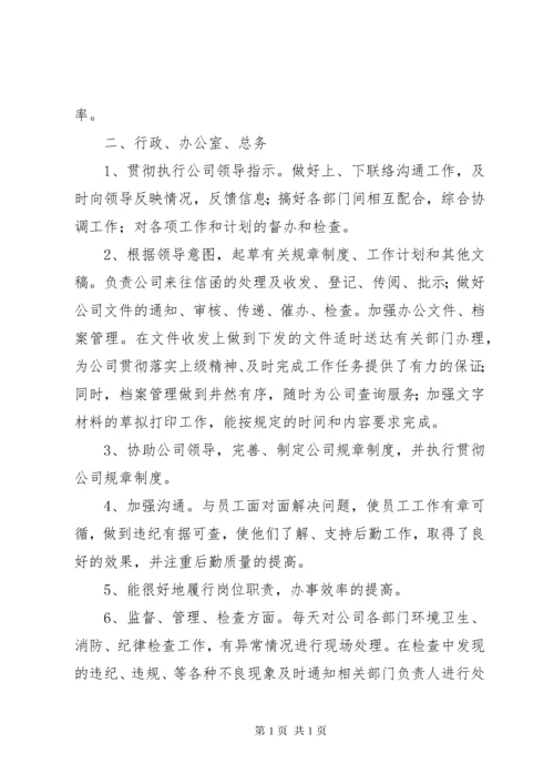 人事工作年终总结.docx