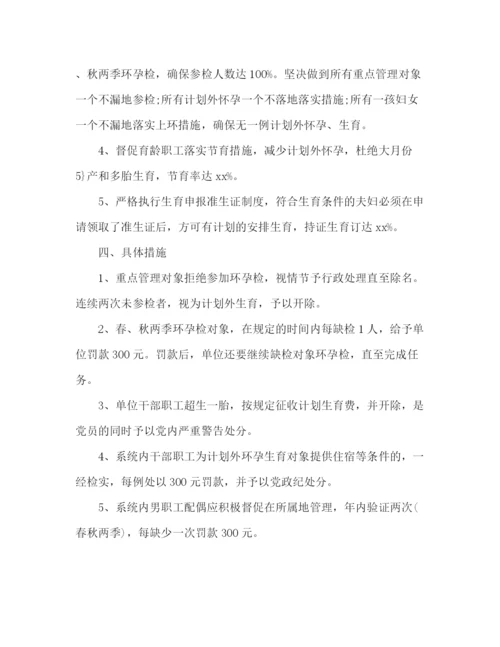 精编之乡镇计划生育综合管理计划范文.docx