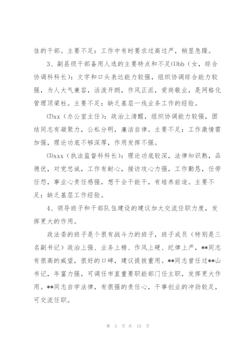 领导干部主要不足范文(通用4篇).docx