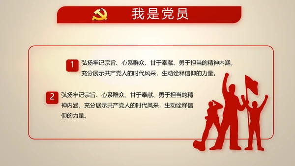大气中国风党风廉政建设反腐败斗争PPT