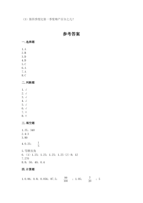 沪教版小学数学六年级下册期末检测试题及参考答案【名师推荐】.docx