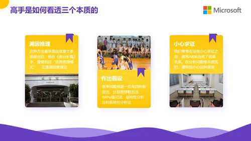 紫色企业教育公司培训PPT模板