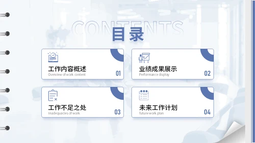 翻页笔记本日志风工作总结汇报通用PPT模板