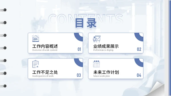翻页笔记本日志风工作总结汇报通用PPT模板