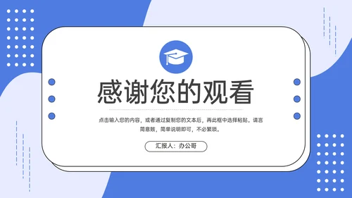 大学研究生复试论文答辩通用PPT模板