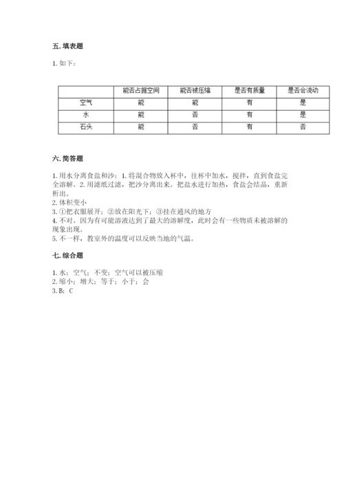 教科版小学三年级上册科学期末测试卷附参考答案（预热题）.docx