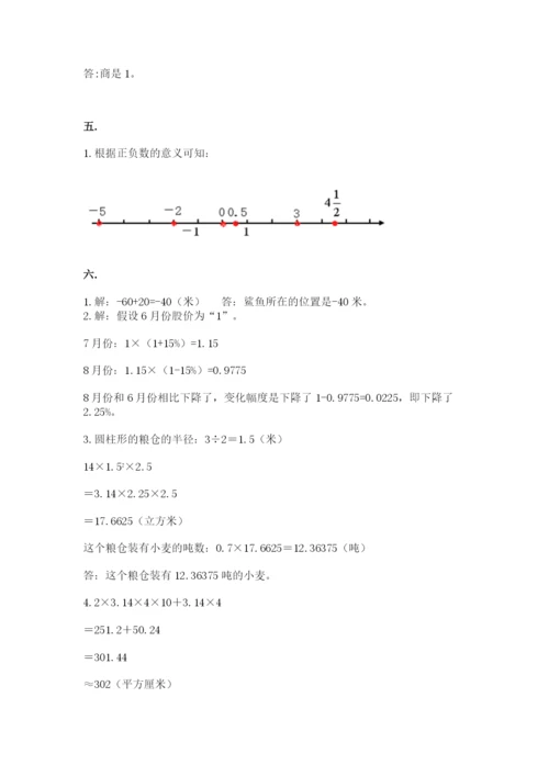 北师大版六年级数学下学期期末测试题精品（夺分金卷）.docx