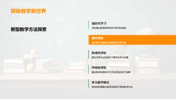 教学模式全面革新