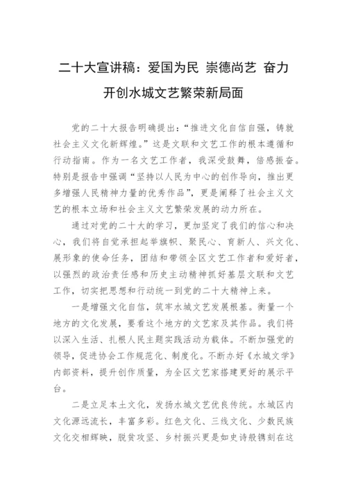 【党课讲稿】2022年党的二十大精神宣讲稿-40篇.docx