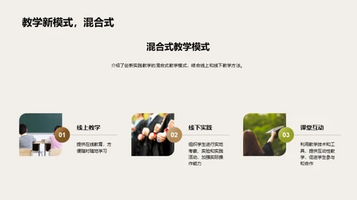 创新实践教学探讨