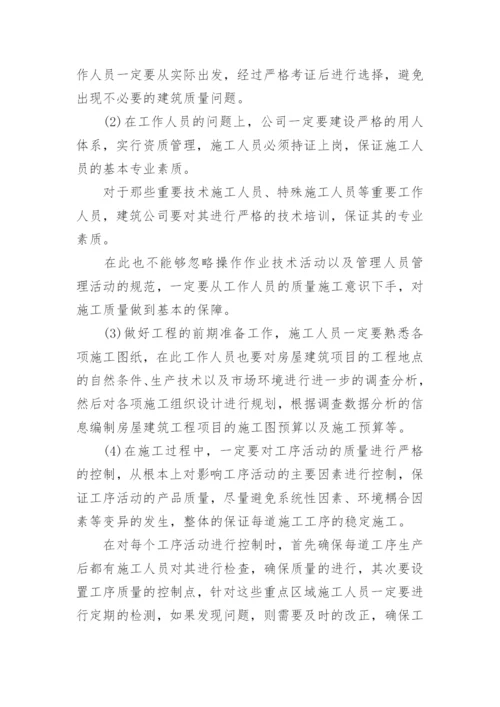 发表sci论文.docx