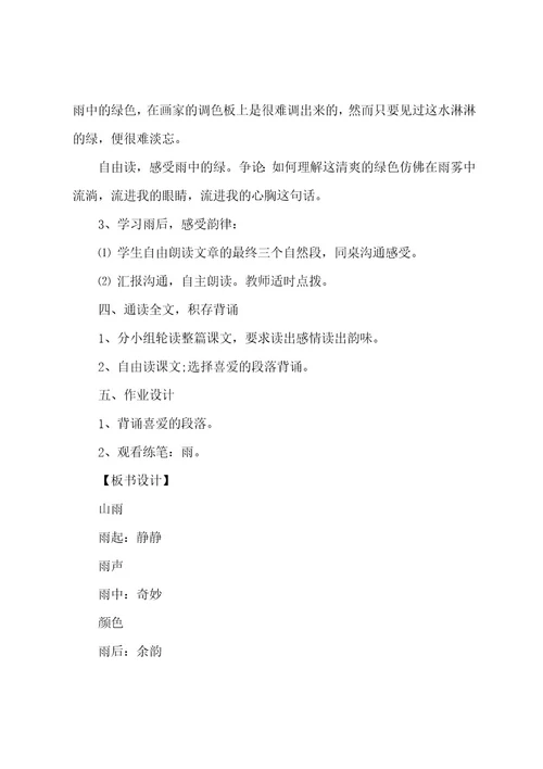 初中学校课程活动趣味方案(5篇)