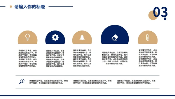 蓝色商务风地产营销方案PPT模板