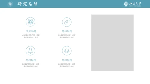 环境艺术学与工程论文答辩通用PPT模板