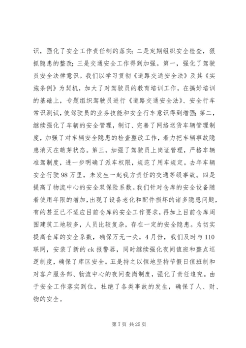 烟草专卖局工作总结及工作计划.docx